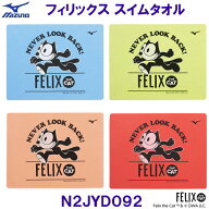 ミズノ MIZUNO スイムタオル N2JYD092 水泳用 セームタオル 約44×約34cm 黒猫 フィリックス NEVER LOOK …