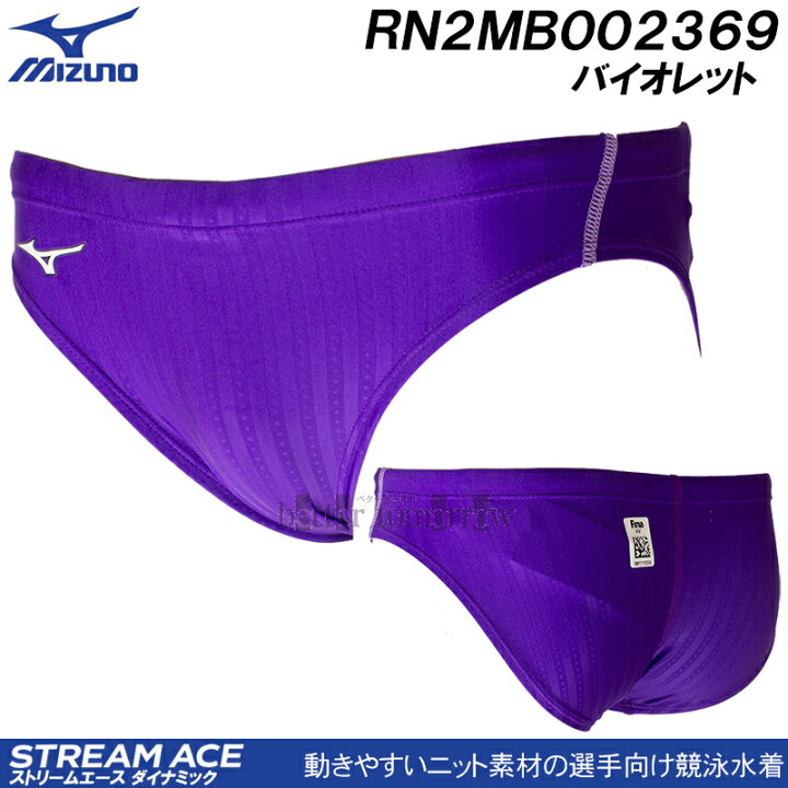 楽天市場】ミズノ MIZUNO 競泳水着 メンズ WA承認 RN2MB002369 
