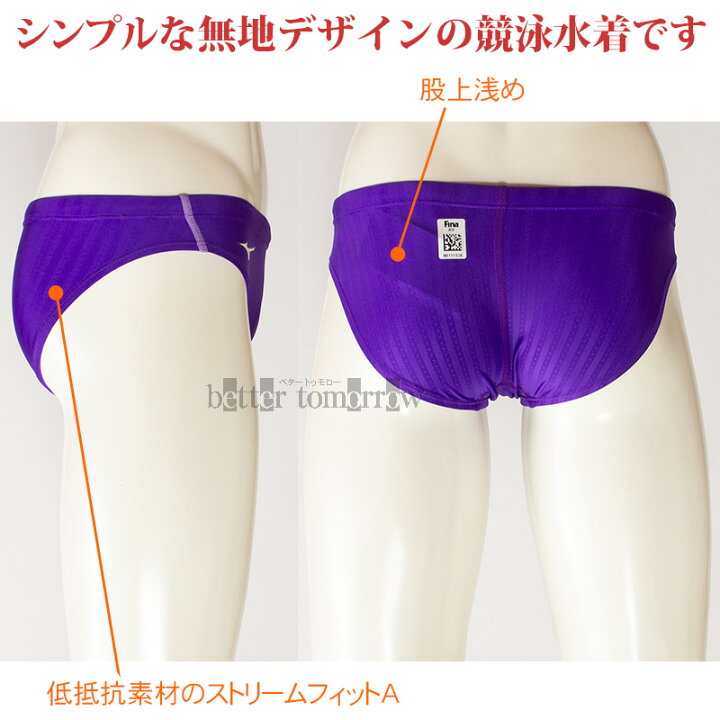 楽天市場】ミズノ MIZUNO 競泳水着 メンズ WA承認 RN2MB002369 
