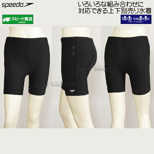 Zpbc3 fB[X SPEEDO Xs[h LTCY SFW82302 K ubN {gX 3 /2026SS