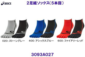 アシックス ASICS 2足組 5本指 ソックス 3093A027　陸上 靴下 /2023SS