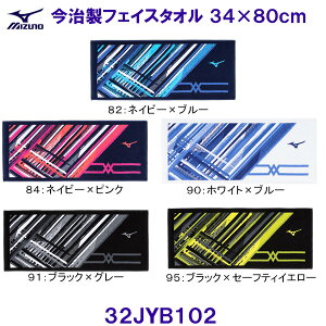 ~Ym MIZUNO  tFCX^I 34×80cm 32JYB102 /2025SS