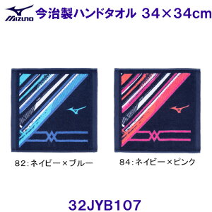 �~�Y�m MIZUNO ������ �n���h�^�I�� 34×34cm 32JYB107 /2025FW