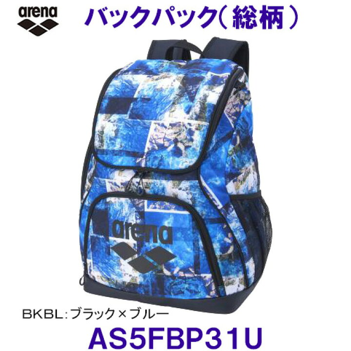楽天市場】アリーナ arena バックパック（総柄）AS5FBP31U BKBL 