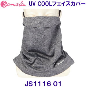 ジェーンスタイルJANESTYLE【20%OFF】UV COOLフェイスカバー ネックカバー JS1116 01 グレー杢 【レディース】