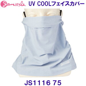 ジェーンスタイルJANESTYLE【20%OFF】UV COOLフェイスカバー ネックカバー JS1116 75 サックス杢 【レディース】