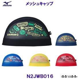 ミズノ MIZUNO メッシュキャップ N2JWB016 水泳帽 スイムキャップ POPなデザイン 競泳 プール /2024SS