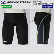 ミズノ 競泳水着 メンズ WA承認 XSサイズ（SSサイズ） N2MBC52690 ブラック×チャコール GX・SONIC STREA…