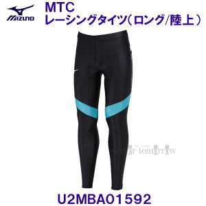 ミズノ MIZUNO【30%OFF】 MTCレーシングタイツ (ロング) U2MBA01592 ブラック×ライトブルー 陸上競技