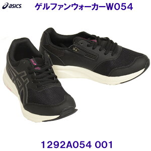 AVbNX ASICS EH[LOV[Y 1292A054 001 Qt@EH[J[W054 EBY EXTRA WIDE ubN p fB[X/2025SS