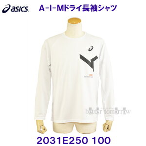 AVbNX ASICS A-I-M hCTVc 2031E250 100 uAgzCg /30%OFF