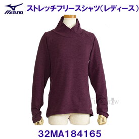 ミズノ MIZUNO 【30%OFF】 ストレッチフリースシャツ 長袖 32MA184165 プルーン杢 【レディース】