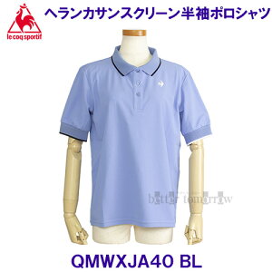 RbN lecoqsportif wJTXN[ |Vc QMWXJA40 BL u[ p fB[X /20%OFF