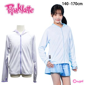 【20％off SALE】【送料無料】【UV90％以上カット】 PINK-latte ピンクラテ 水着 女の子 ラッシュガード キッズ ジュニア 女の子 ラッシュガード 長袖 ジップあり 指穴あり 140 150 160 170cm 日焼け防止 パーカー 冷房対策 修学旅行 林間学校 遠足 小学生 中学生 キャンプ