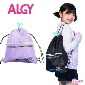 ALGY アルジー ナップサック プールバッグ 女の子 リュック 巾着 キッズ ジュニア スイムバッグ 体操服入れ 女の子 女児 子供 海水バッグ ビーチバッグ 小学生 中学生 プール 海 海水浴 学校プール 部活 スポーツバッグ 修学旅行 林間学校 宿泊 遠足