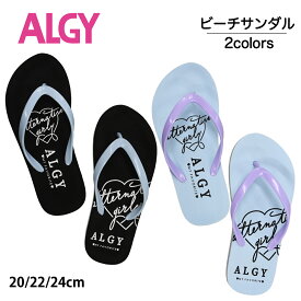 ALGY アルジー ビーチサンダル 子供 女の子 ビーチサンダル キッズ 子供 キッズ 女児 ビーチサンダル ビーサン 18 20 22 24cm ブラック ブルー 水陸両用 幼稚園 保育園 小学生 学校 夏物 プール 海 水遊び 海水浴 マリンスポーツ 子供靴