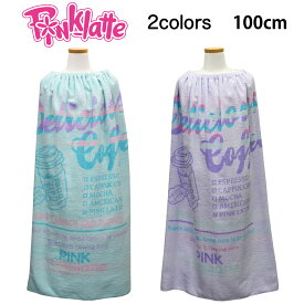 【50％off SALE】ラップタオル 100cm 女の子 PINK-latte ピンクラテ 巻きタオル 綿100% 子供 ジュニア 女児 シャーリング ラップタオル プールタオル バスタオル 着替えタオル ビーチタオル 女の子 小学生 中学生 プール 海 水遊び 海水浴 マリンスポーツ 学校プール