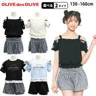 水着 女の子 セパレート タンキニ 送料無料 130 140 150 160cm OLIVEdesOLIVE オリーブデオリーブ ジュニ…
