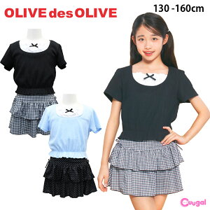 ���� ���̎q �Z�p���[�g �^���L�j �������� 130 140 150 160cm OLIVEdesOLIVE �I���[�u�f�I���[�u �W���j�A �L�b�Y ���� �q�� ���� ���� ���� �Z�p���[�g 2�_ T�V���c �X�J�[�g�^�C�v ������� ���킢��