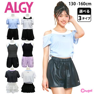 ���� ���̎q �Z�p���[�g �^���L�j �������� 130 140 150 160cm ALGY �A���W�[ �W���j�A �L�b�Y ���� �q�� ���� ���� ���� �Z�p���[�g 2�_�Z�b�g 3�_�Z�b�g ������� ���킢�� ���w�� ���w�� �� �ĕ� 