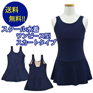 スクール水着 女の子 ワンピースの通販 価格比較 価格 Com スクール水着 女の子 ワンピースの通販 価格比較 価格 Com