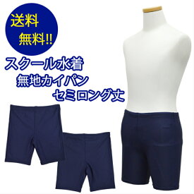楽天市場 スクール水着 男子 中学生の通販