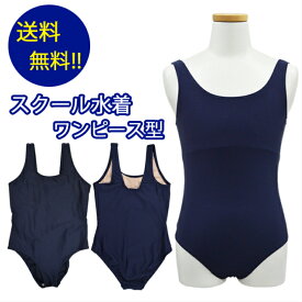 楽天市場 スクール水着 女子 高校生の通販