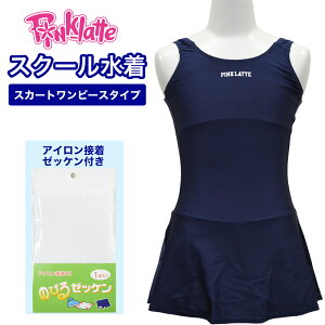 y50offZ[zXN[ ̎q XJ[g s[X  120 130 140 150 160 170cmyUV90ȏJbgz PINK-latte sNe  q {bNX^ Ci[pc AC XN[