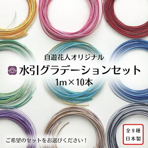 yOf[VZbg 1m×10{ S9 z R { i  mizuhiki | ޗ A\[g Zbg    sN        f |ޗ nhCh 