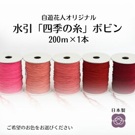 業務用【長い水引】20000cm 30～34 日本製 材料 素材 手芸 水引作家 水引教室講師 ハンドメイド 手作り 水引き ピンク 朱色