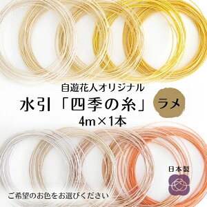 y lG̎4mzS[h T[   R {   mizuhiki 킶 ~ bsO    | ޗ f nhCh  `H| 