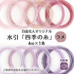 y lG̎4mz  sN p[v R | ޗ {   mizuhiki 킶 ~ bsO    f nhCh  `H|