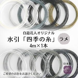 y lG̎4mz    O[  R {   mizuhiki 킶 ~ bsO    | ޗ f nhCh  `