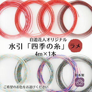 y lG̎4mzbh }`  R {   mizuhiki 킶 ~ bsO    | ޗ f nhCh  `H| 
