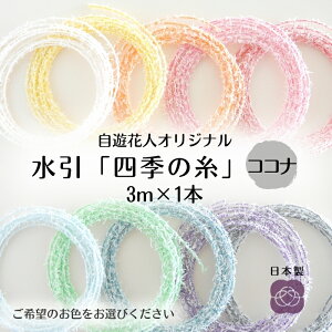 y lG̎RRi3mz        R {   mizuhiki 킶 ~ bsO    | ޗ f nhCh  `H| 