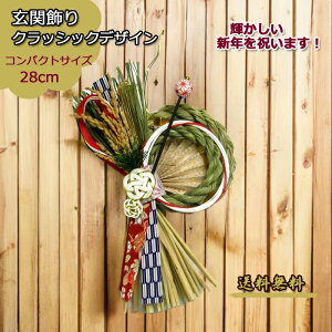 お正月飾り 玄関飾り 正月飾り 【71962T梅小町】 玄関 しめ縄 しめ飾り国産モダンなお正月玄関飾り お店や商業施設などにピッタリ おすすめ小型門やドアの玄関飾り【正月】3f