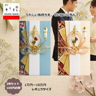 ＼アフターセール★30%OFF／ ご祝儀袋 祝儀袋 結婚 御祝儀袋 【カラーデザイン 金封 NK549-550 】 結婚式…