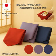 ＼楽天勝利ポントアップ★お得！／ ふくさ 袱紗 祝儀袋用 風呂敷 結婚 買い回りに最適 1000円 ご祝儀袋 …