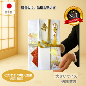 ご祝儀袋 祝儀袋 結婚 結納金 袋 【楽天1位 高評価★4.9】 祝儀袋結婚 結婚式祝儀袋 祝儀袋5万円 10万円 100万円 祝儀袋 代筆 大きな祝儀袋 祝儀袋 100万円 結納金 100万円 まで入ります お祝い 結婚祝い 出産祝い ご結納 RSL