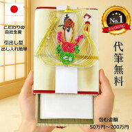 ＼アフターセール★20%OFF／ ご祝儀袋 祝儀袋 結婚 結納金 【楽天1位高評価★4.7】 結納金袋 金封桐箱 封…
