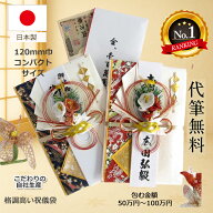 ご祝儀袋 結婚式 10万円 100万円 【楽天1位★高評価4.8】 ジューンブライド ウェディング 結婚祝い 出産…