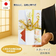 ご祝儀袋 祝儀袋 結婚 結婚式 【楽天高評価★5.0】 5万円 10万円 50万円 100万円 高額 御祝儀袋 結婚祝い…