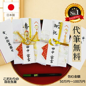 ご祝儀袋 祝儀袋 結婚 結納金 袋 【楽天1位 代筆 付き 高評価★4.9】 祝儀袋結婚 結婚式祝儀袋 祝儀袋5万円 10万円 100万円 祝儀袋 代筆 大きな祝儀袋 祝儀袋 100万円 結納金 100万円 まで入ります お祝い 結婚祝い 出産祝い ご結納