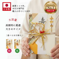 ご祝儀袋 祝儀袋 結婚 【鶴と亀から選べる高評価★4.8】友人 結婚式 子供の結婚祝い 高額 10万円 以上 50…