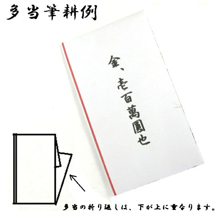 楽天市場 大型祝儀袋 金封お金包 おかねつつみ100万円まで入ります 結納金 御祝儀 結婚式 お祝い 結婚祝い 出産祝い ご結納 新築祝い 開業開店祝い 各種お祝い事に使用 水引そうきち