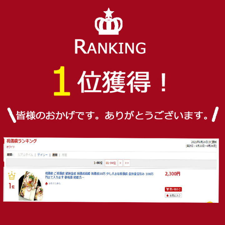 楽天市場 祝儀袋 ご祝儀袋 結納金袋 祝儀袋結婚 祝儀袋10万 少し大きな祝儀袋 金封金宝包み 100万円まで入ります 御祝儀 結婚式 お祝い 結婚祝い 出産祝い ご結納 新築祝い 開業開店祝い他 各種お祝い事に使用できます M3サイズ 水引そうきち
