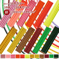 ＼アフターセール★30%OFF／ 水引 水引き 材料 水引素材 セット 【楽天1位 仙丈Sセット】 水引き材料 髪…