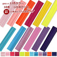 ＼アフターセール★30%OFF／ 水引 水引き 材料 水引素材 セット 【楽天1位 穂高QRセット】 水引き材料 髪…