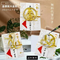 ご祝儀袋 祝儀袋 結婚 代筆 【3デザイン】 結婚 結納 準備金 各種お祝い用 金封 10万円 50万円 100万円 …