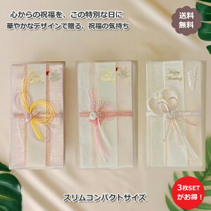 \お買物マラソン50%OFF/ 祝儀袋 結婚 ご祝儀袋 結婚御祝 袋 【スリムコンパクトサイズ】 結婚 結婚式 各種お祝い用 3千 5千円 1万円 5万円 10万円 金封 結婚のお祝い お金包み 少し小さい 95mm